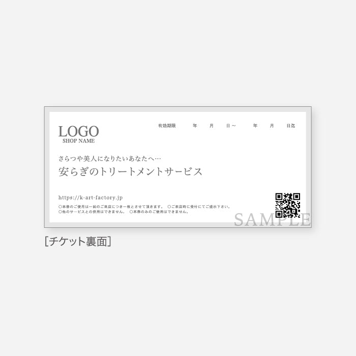 【贈り物チケット】封筒付きで特別感を演出_O-03（ボタニカル）《チケット3枚・挨拶文1枚・封筒1枚付き》