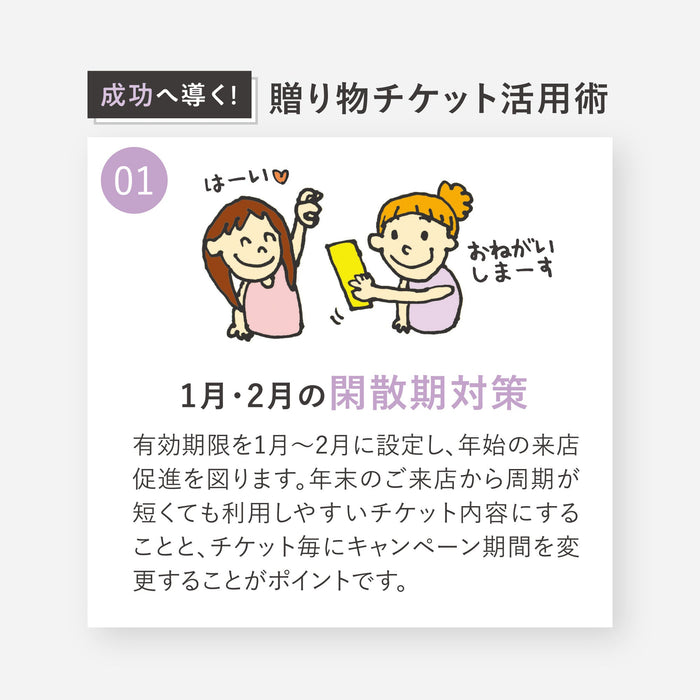 【贈り物チケット】封筒付きで特別感を演出_O-01（フォト）《チケット3枚・挨拶文1枚・封筒1枚付き》