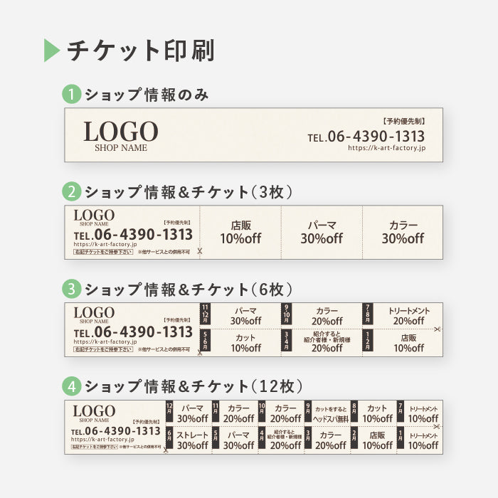 【壁掛けカレンダー】ショップ情報・チケット印刷有りL-01