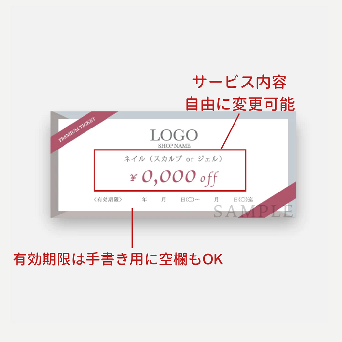 【チケット】割引券_080-10-025_4色展開
