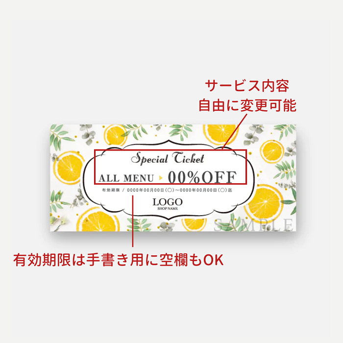 【チケット】爽やかオレンジデザインの割引券_080-10-033