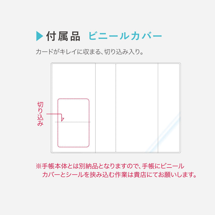 【スケジュール帳】デザインを組み合わせて選べる_ほっこり（ネコ）C-01