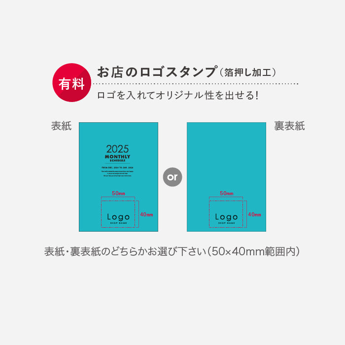 【スケジュール帳】デザインを組み合わせて選べる_ほっこり（ネコ）C-01