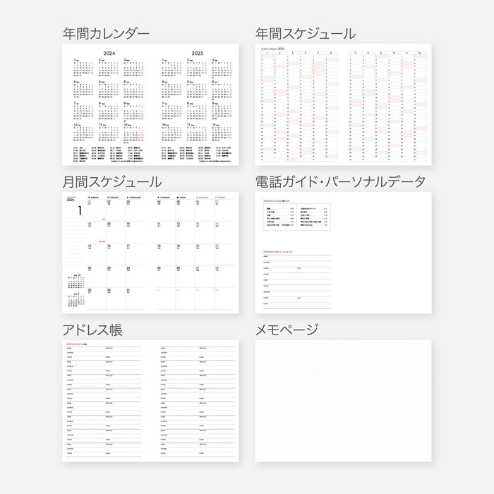【スケジュール帳】デザインを組み合わせて選べる_シンプル（ライム）G-03