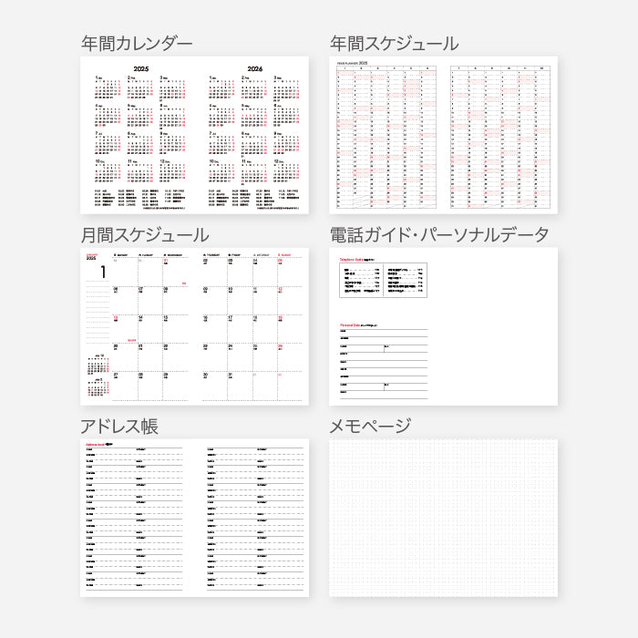 【スケジュール帳】デザインを組み合わせて選べる_ほっこり（ネコ）C-01