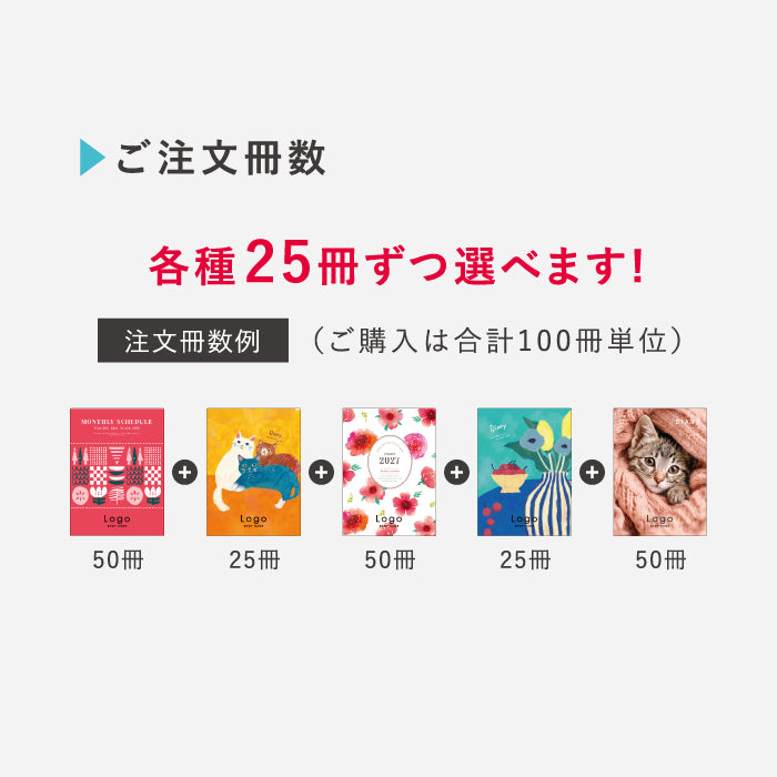 【スケジュール帳】A-01_デザインを組み合わせて選べる_ランドスケープ（ピンク×ミントブルー）