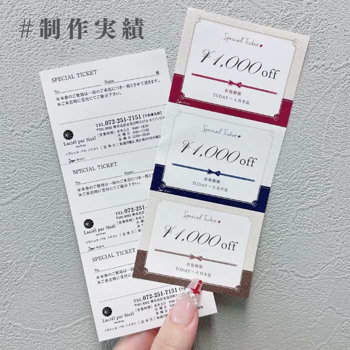 【チケット】3枚綴りチケット(ミシン目加工なし)_割引_083-10-010