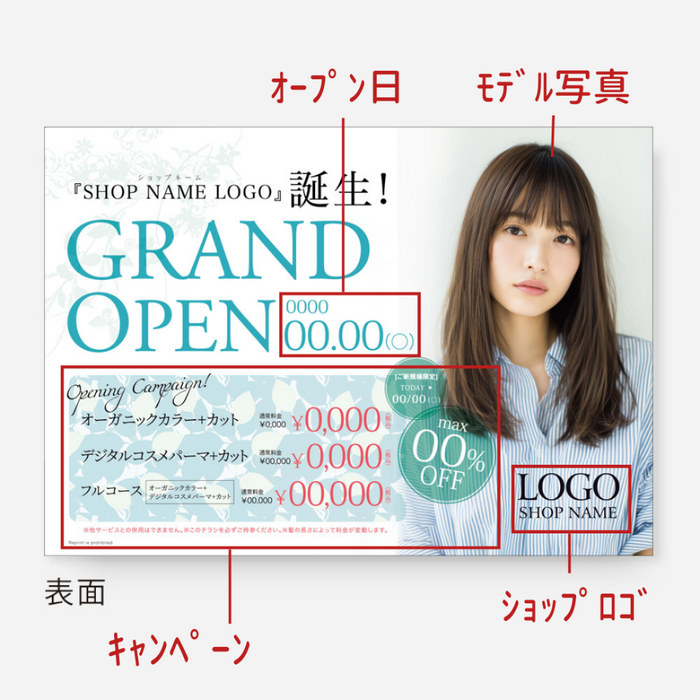 【リーフレット】A5_オープン_ヘア_115-02-005