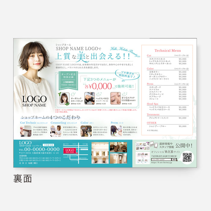 【リーフレット】A5_オープン_ヘア_115-02-005