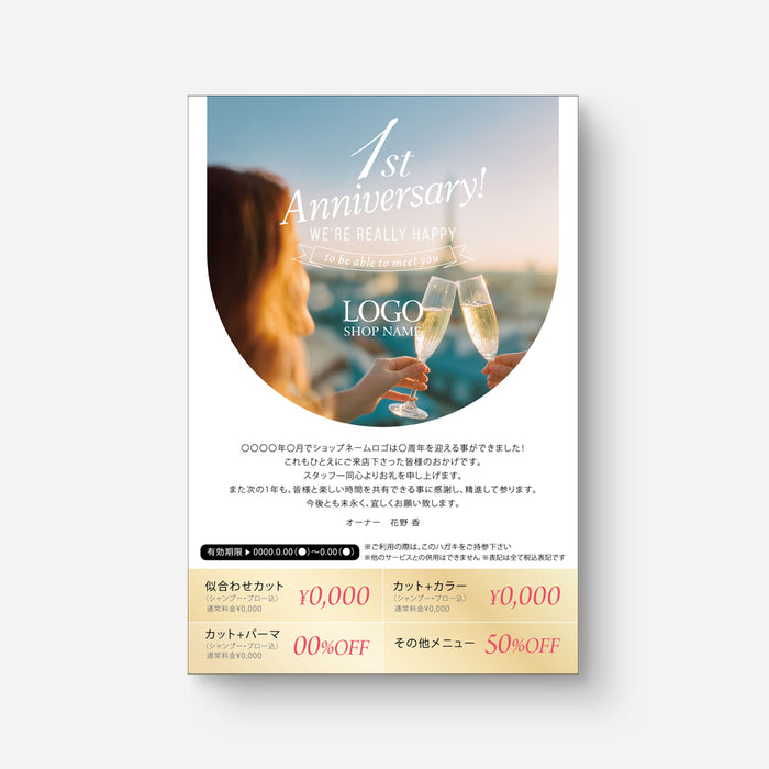 【周年記念リーフレット(DMサイズ)】116-01-002_フォトデザイン_挨拶文とキャンペーン掲載可