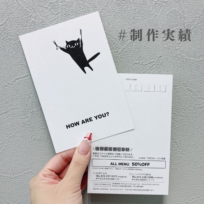 【ごぶさたDM】黒ネコ(美容室専用)053-1-005
