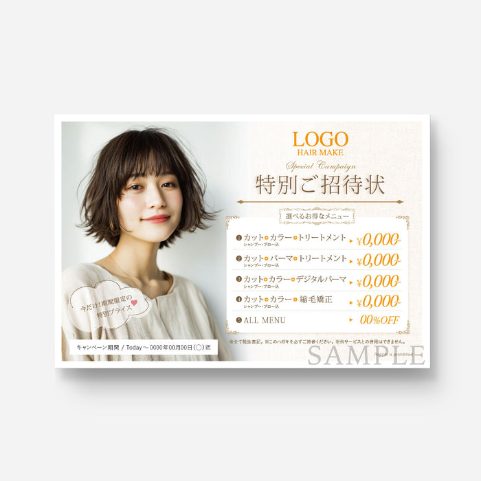 【DM】キャンペーン_ヘア_20代30代ミセス向け120-01-011