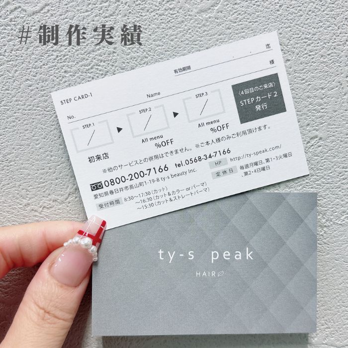 【ステップカード_シンプル】030-1-161