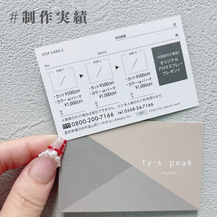 【ステップカード_シンプル】030-1-157