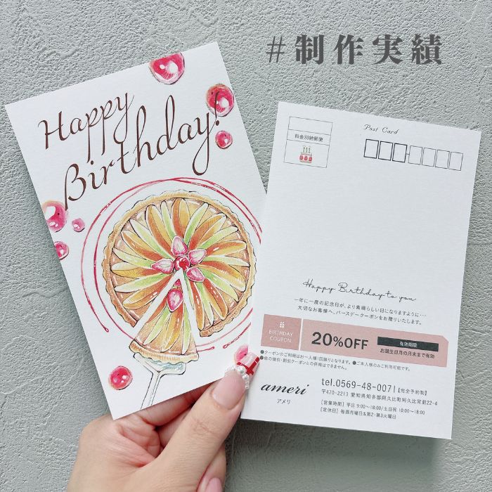 【バースデーカードDMはがき】オレンジタルト050-1-054