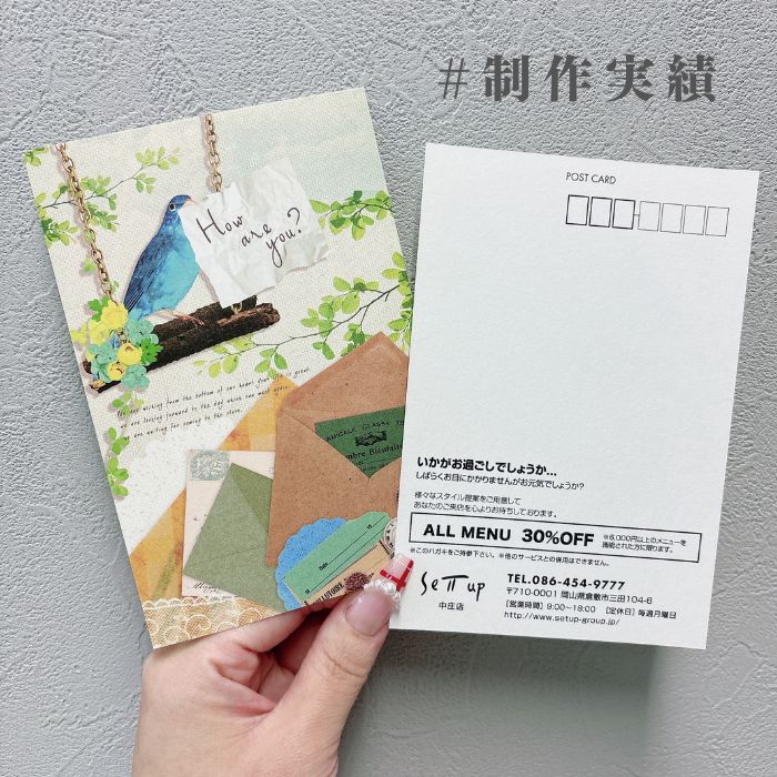 【ごぶさたDM】鳥からのお便り053-1-027