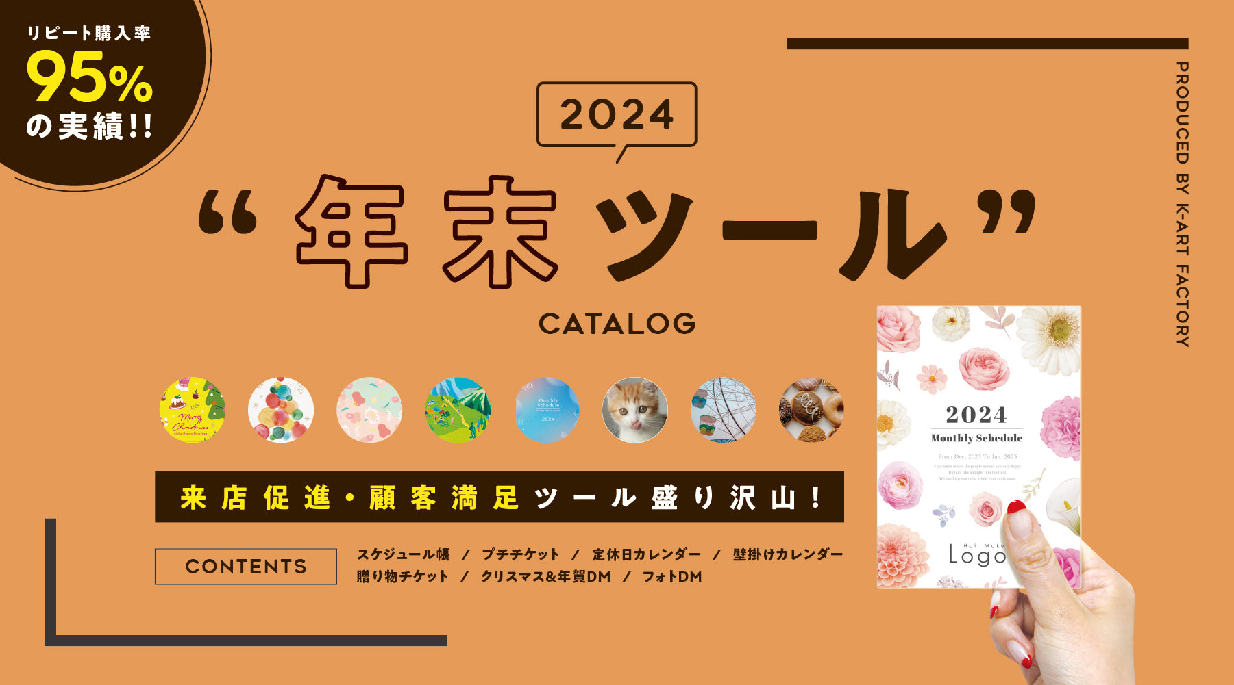 ハローキティ　2024年　卓上カレンダー　手帳　スケジュール帳　サンリオ