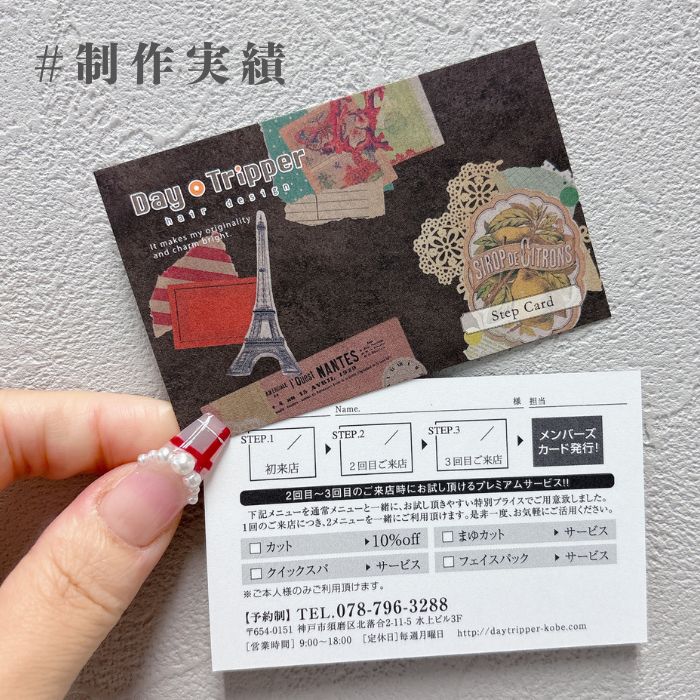 【ステップカード_キュート】030-1-116