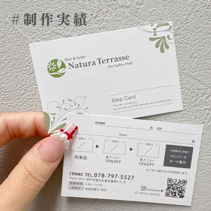 【ステップカード_シンプル】030-1-056