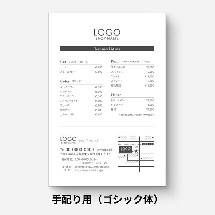 【周年記念リーフレット(DMサイズ)】116-01-002_フォトデザイン_挨拶文とキャンペーン掲載可