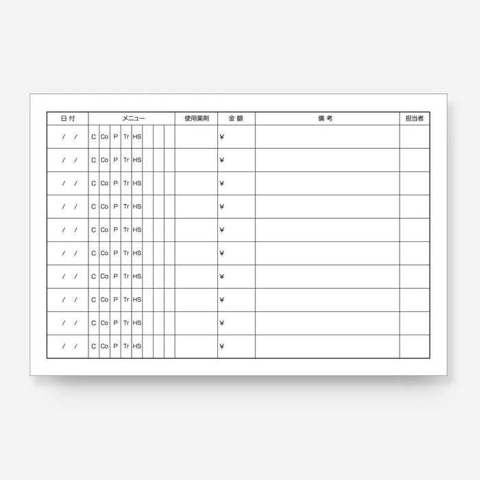 【カルテ】美容室向け252-1-003（1セット200枚/4セット以上で送料無料）