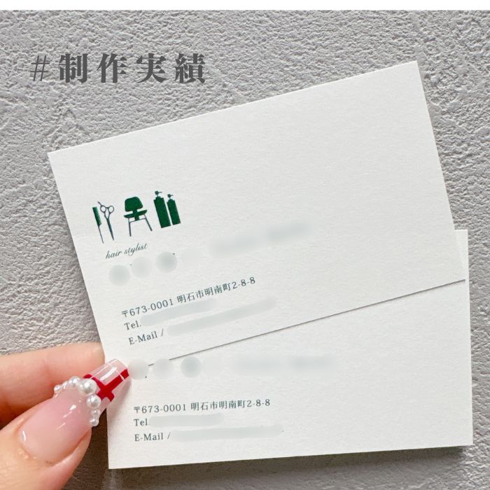 【デザイン名刺1色デザイン】美容師向けA020-1-001《名刺の印刷色は14色から選べる》