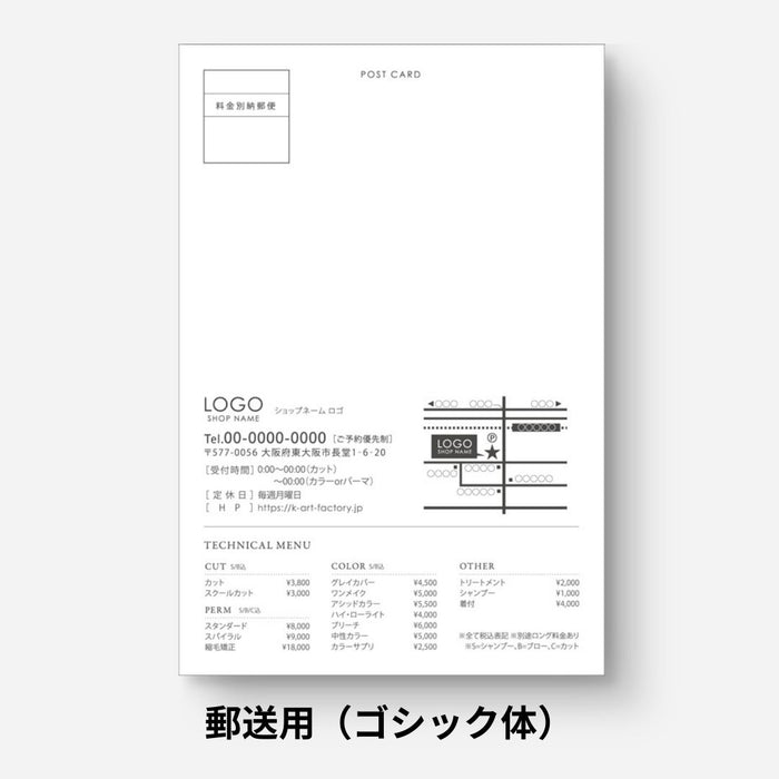 【周年記念リーフレット(DMサイズ)】116-01-002_フォトデザイン_挨拶文とキャンペーン掲載可