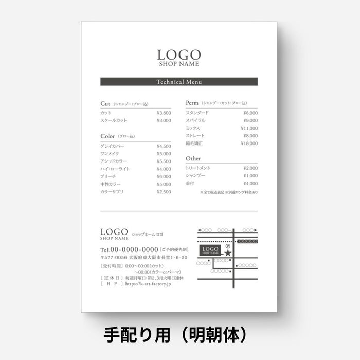 【周年記念リーフレット(DMサイズ)】116-01-002_フォトデザイン_挨拶文とキャンペーン掲載可