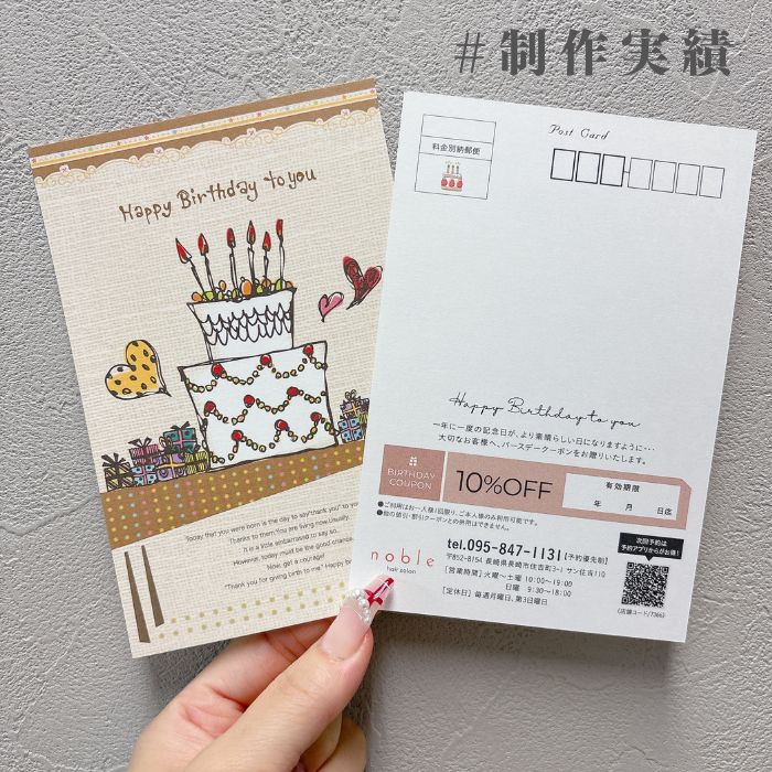 【バースデーカードDMはがき】2段ケーキ050-1-030