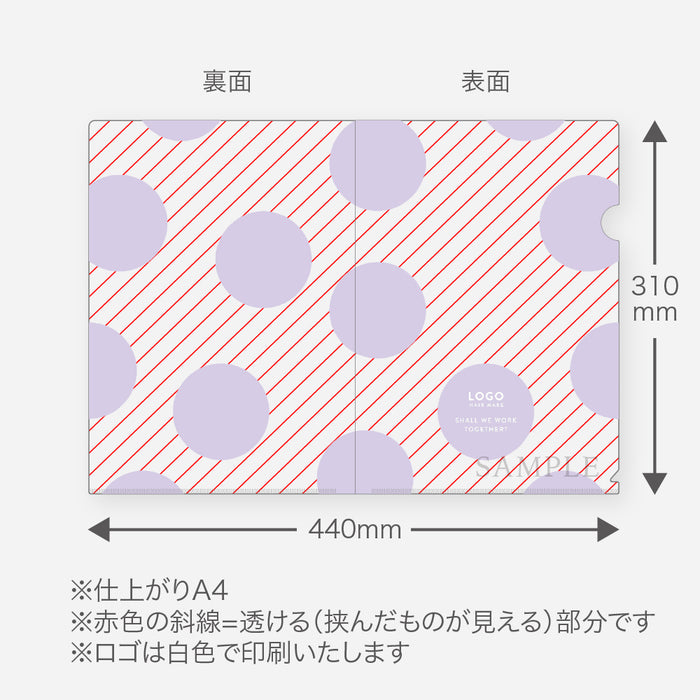 【ノベルティ】会社案内を挟むと映える！A4透明クリアファイル_ドット319-1-002