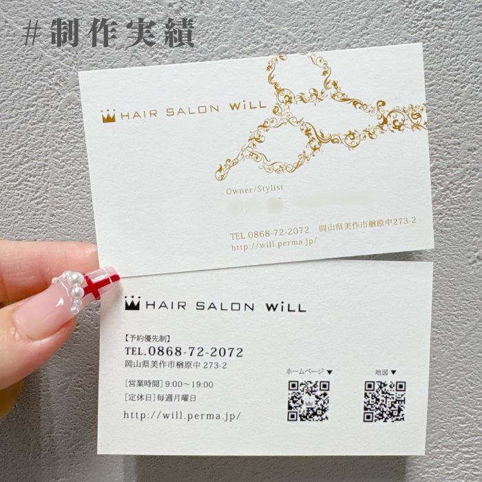 デザイン名刺1色デザイン】美容師向けハサミデザインA020-1-048《名刺