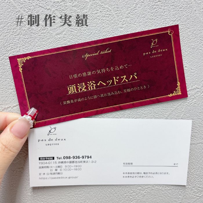 【チケット】割引券_080-10-009