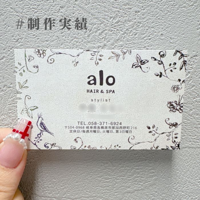 デザイン名刺カラーデザイン】ナチュラルボタニカルB020-1-068 — SALON