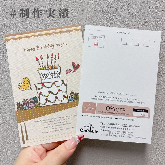 【バースデーカードDMはがき】2段ケーキ050-1-030