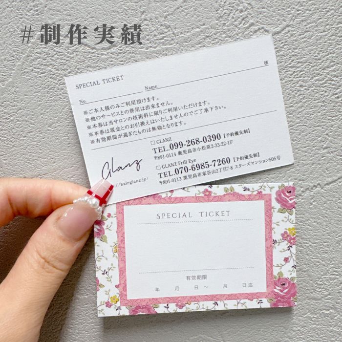 【チケット】033-1-005