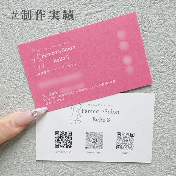 【デザイン名刺カラーデザイン】シンプルピンクB020-1-057