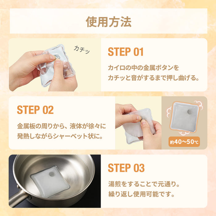 【秋冬ノベルティ】リウォームエコカイロ（巾着付）318-1-011 寒い時期のイベントや販促品に最適