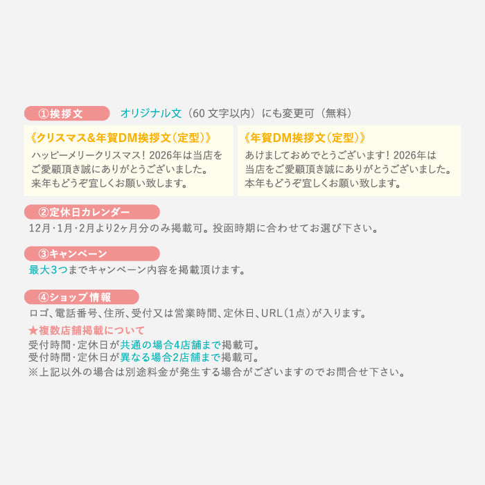 【クリスマスカード・年賀状レギュラーDMはがき】サンタクロース R-01