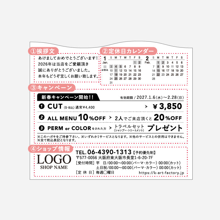 【クリスマスカード・年賀状レギュラーDMはがき】サンタクロース R-01