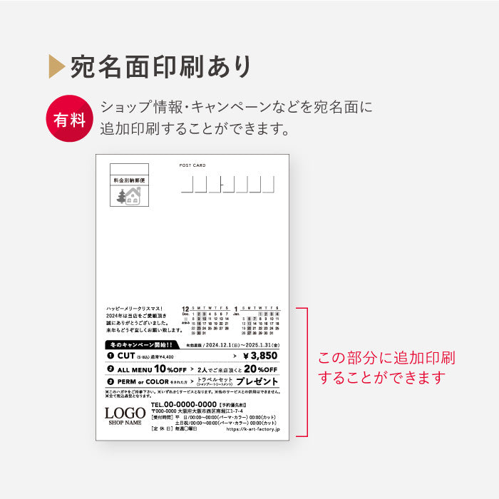 【クリスマスカード・年賀状レギュラーDMはがき】ツリー R-03