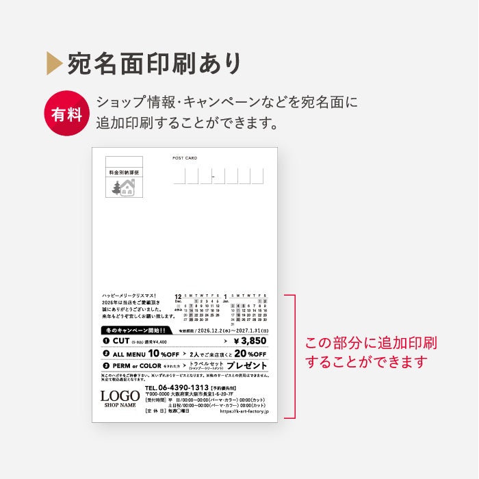 【クリスマスカード・年賀状レギュラーDMはがき】サンタクロース R-01