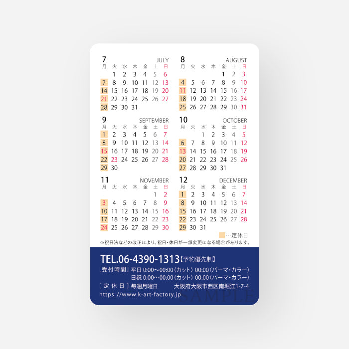 【定休日カレンダー】1年間の定休日をお知らせし定着につなげる_縦型デザインシンプルC-02