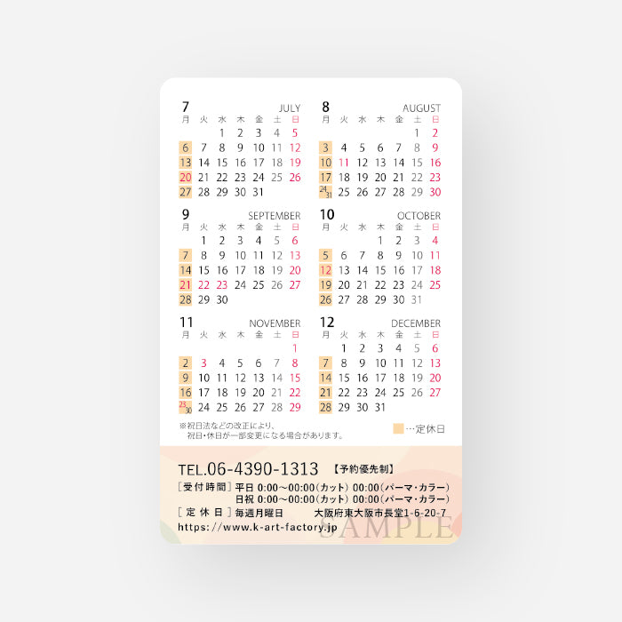 【定休日カレンダー】C-04_1年間の定休日をお知らせし定着につなげる_縦型デザインポップ
