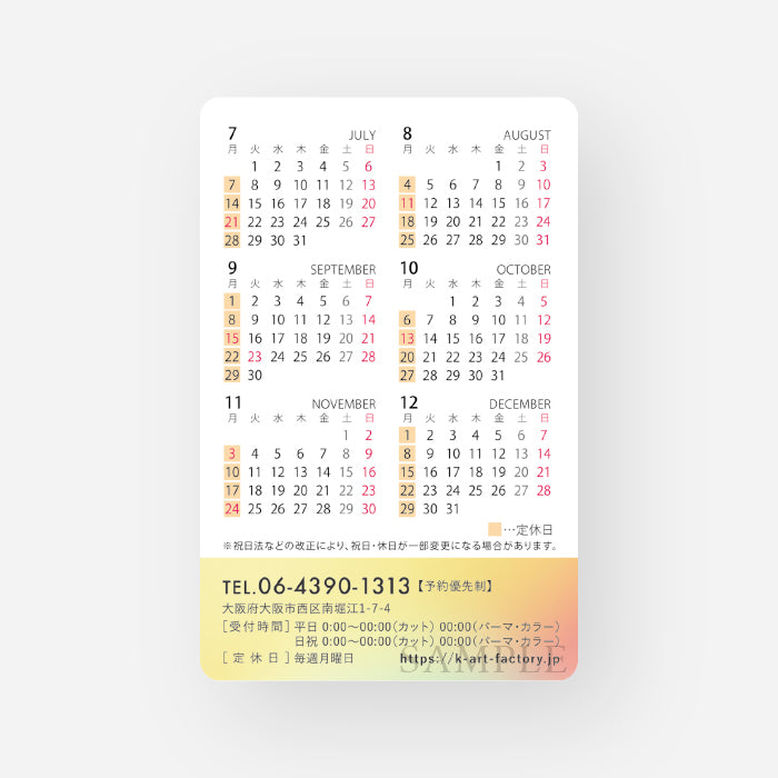 【定休日カレンダー】1年間の定休日をお知らせし定着につなげる_縦型デザイングラデーションC-04