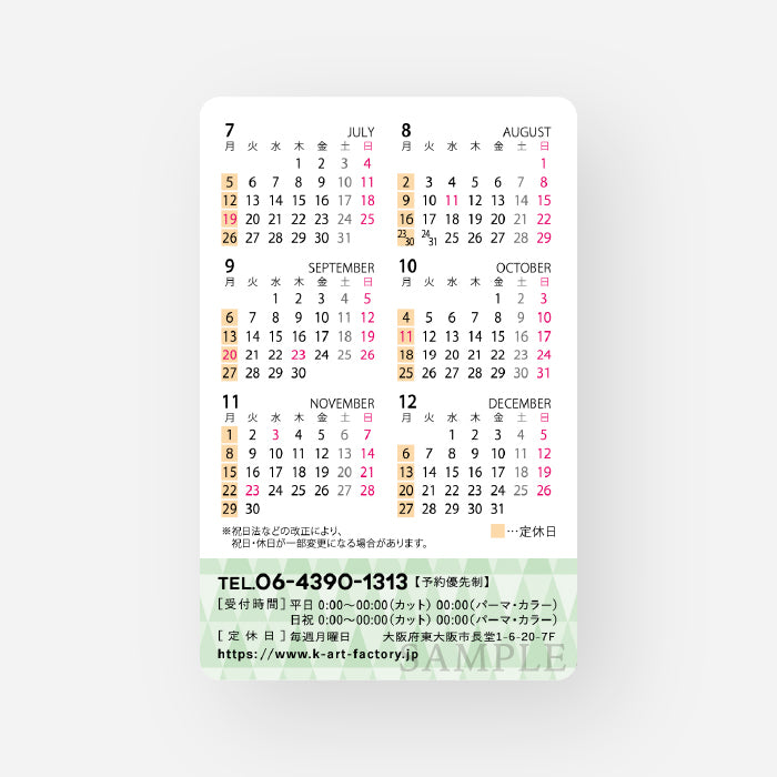 【定休日カレンダー】C-05_1年間の定休日をお知らせし定着につなげる_縦型デザイン(ポップ)