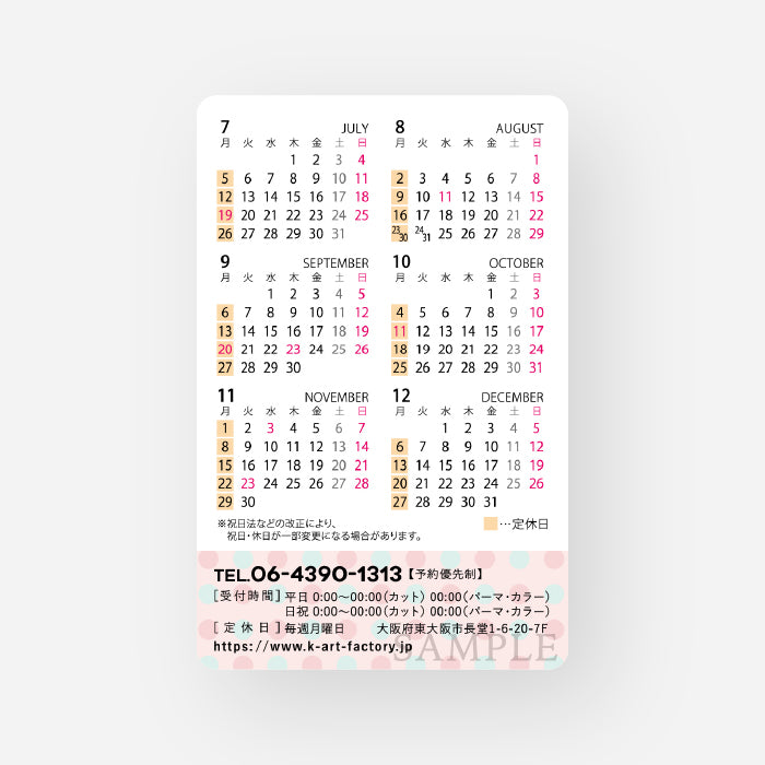【定休日カレンダー】C-06_1年間の定休日をお知らせし定着につなげる_縦型デザイン(ポップ)