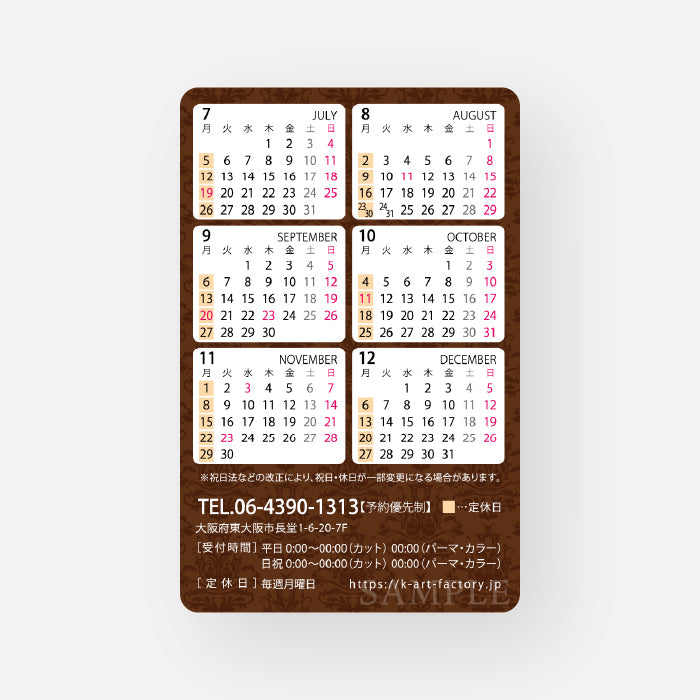 【定休日カレンダー】C-10_1年間の定休日をお知らせし定着につなげる_縦型デザイン(エレガント)