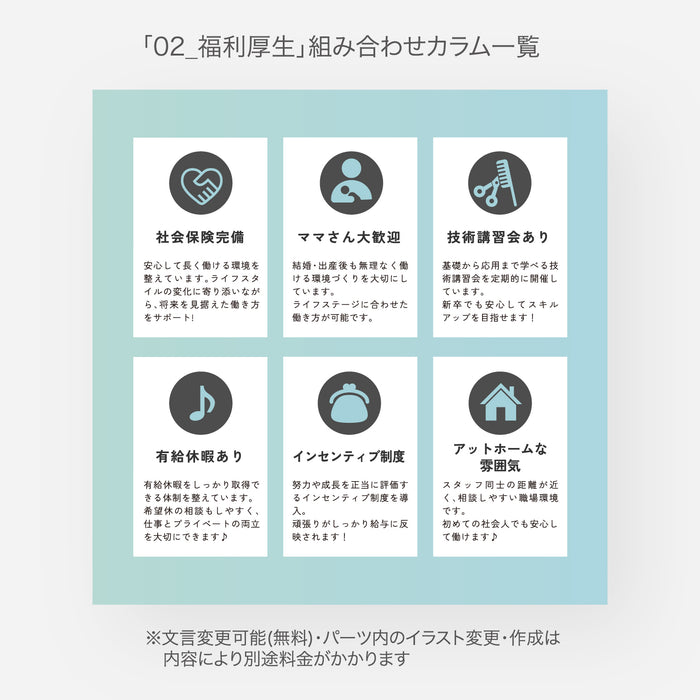 【会社案内】内容ページはパーツを自由に組み合わせるだけ_シンプルデザイン150-11-025（B5仕上がり）