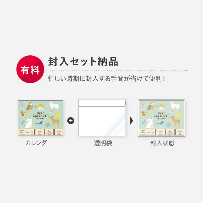 【壁掛けカレンダー】ショップ情報・チケット印刷有りL-01
