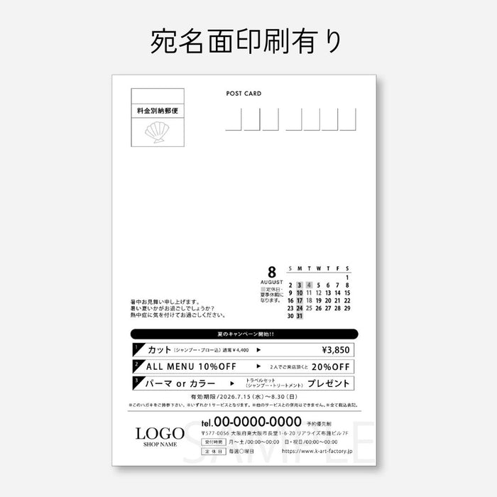 【暑中見舞いDMはがき】サマータイム056-1-037